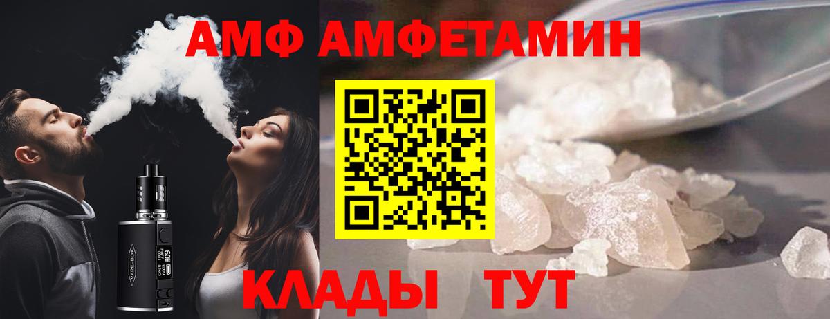 АМФ  МЕГА маркетплейс  Белореченск  АМФЕТАМИН VHQ  Вход с VPN 