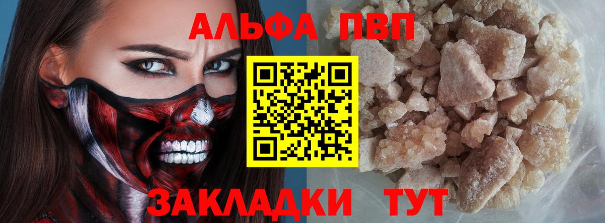 Alpha-PVP крисы CK Белореченск