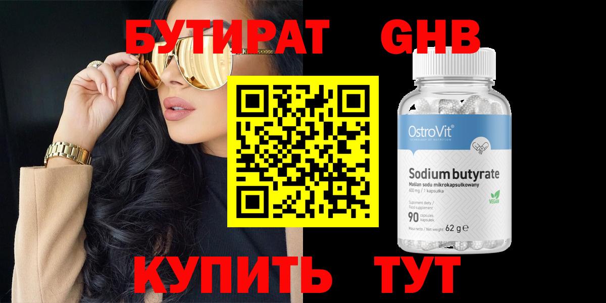 Codein Белореченск