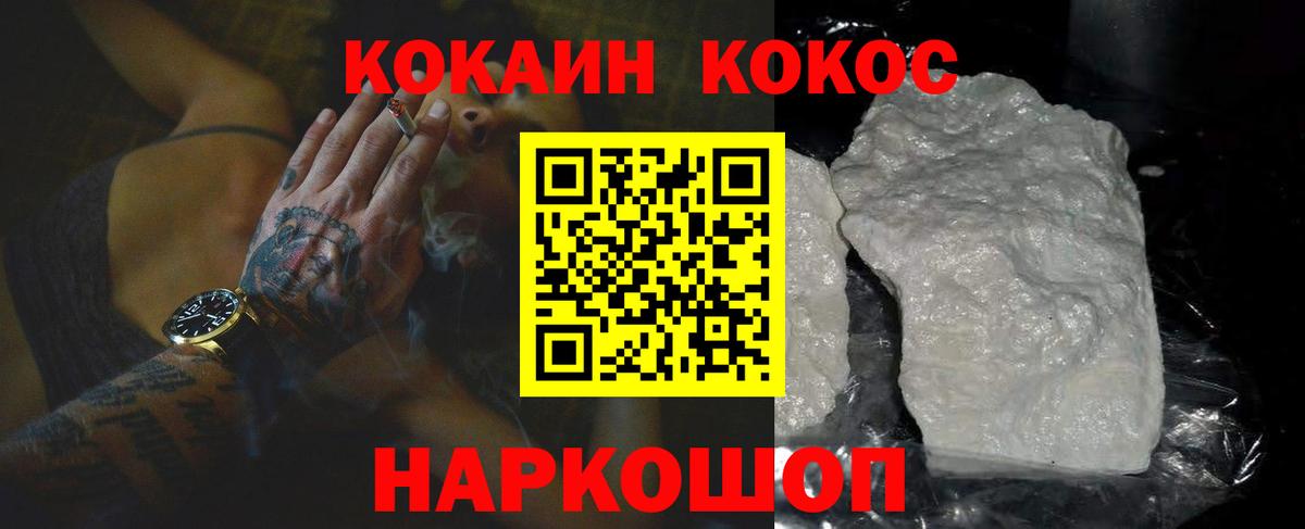 КОКАИН FishScale  где продают наркотики  Кокаин Columbia  Белореченск  Вход с VPN  COCAIN 
