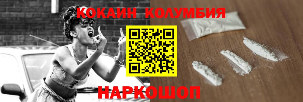 Cocaine Эквадор Белореченск