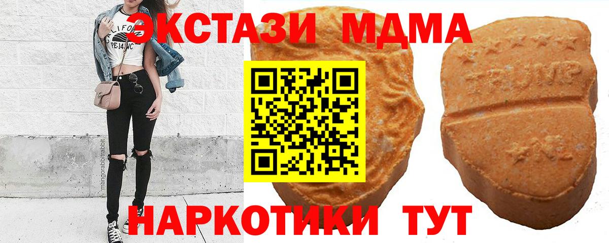 Экстази таблы  Экстази диски  Вход с VPN  Ecstasy  Белореченск 