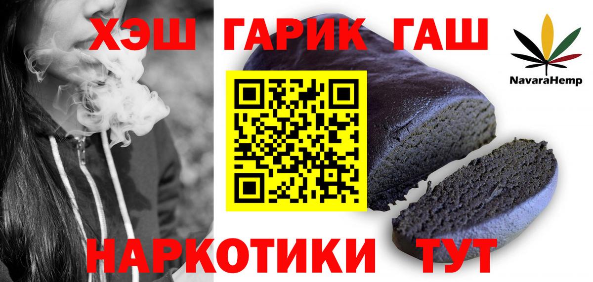 ГАШ Изолятор  ГАШИШ ice o lator  Вход с VPN  Белореченск 