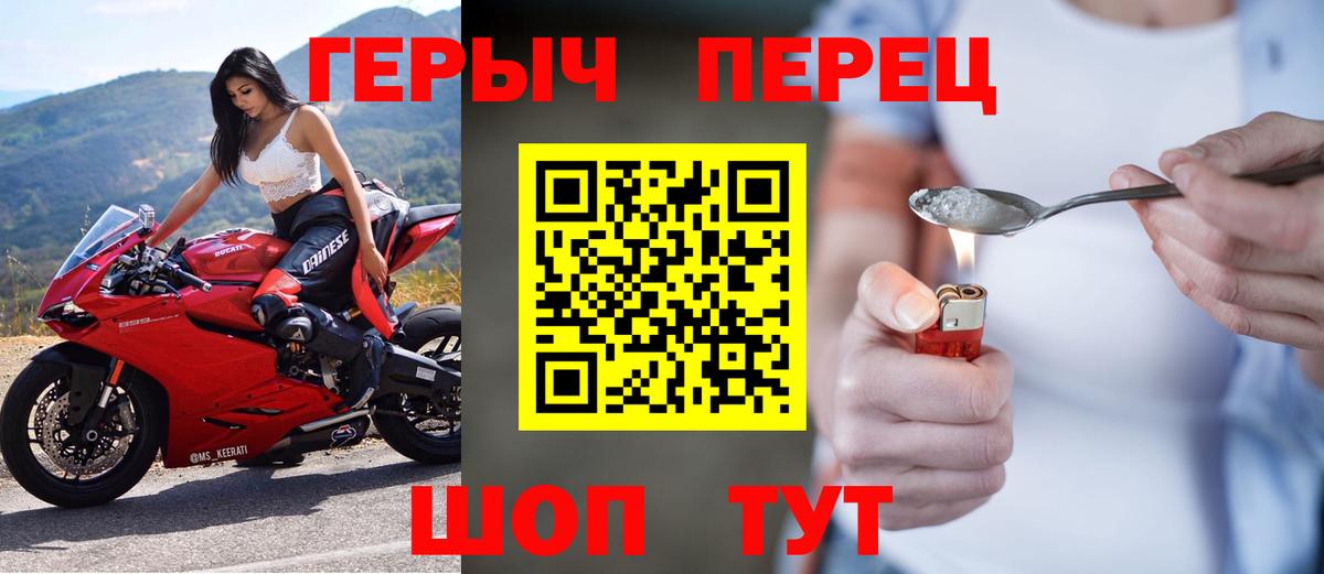 Белореченск  ГЕРОИН хмурый  Вход с VPN 