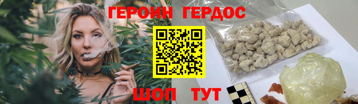 ГЕРОИН гречка Белореченск