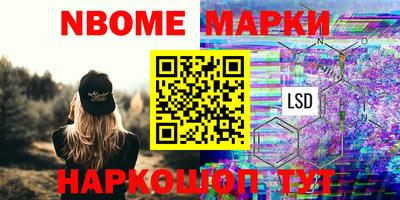 марки lsd Аргун