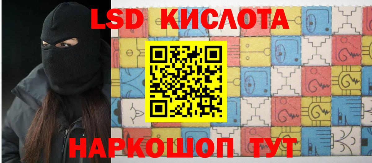 LSD-25 экстази ecstasy Белореченск