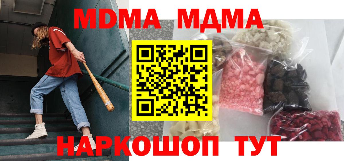 MDMA Molly  МДМА Molly  Вход с VPN  Белореченск 