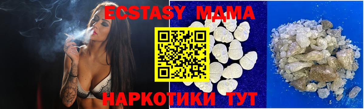 МДМА Molly Белореченск
