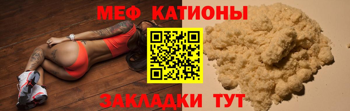 Белореченск  МЯУ-МЯУ  Вход с VPN  МЯУ-МЯУ mephedrone 