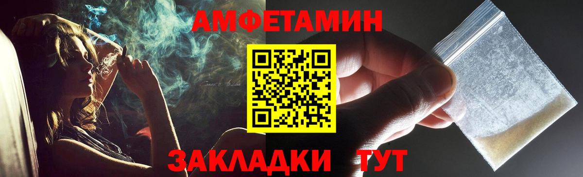 Первитин мет  Вход с VPN  Белореченск  Первитин мет 
