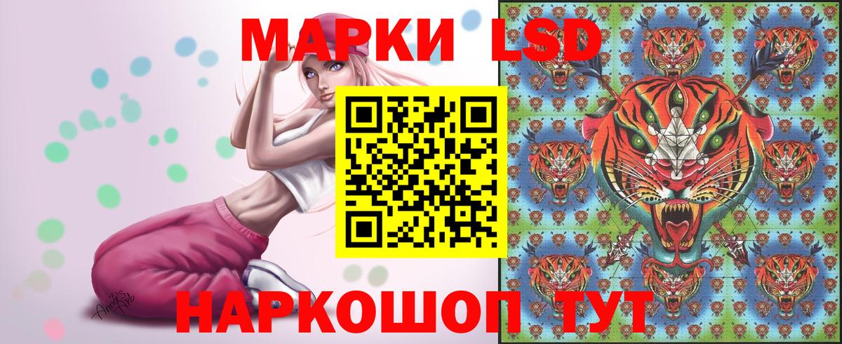 Наркотические марки 1500мкг Белореченск
