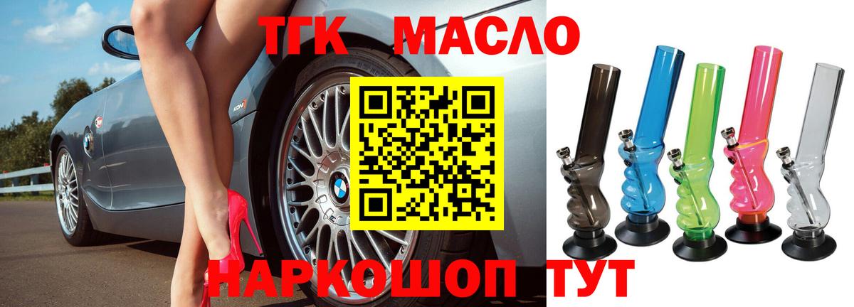 ТГК Wax Белореченск